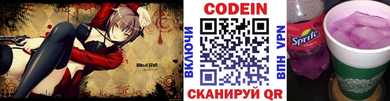 Codein напиток Lean (лин)  Купить  Дербент 