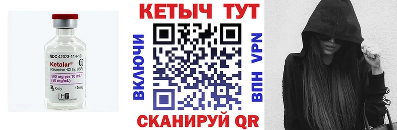 Кетамин VHQ  Купить закладки  Дербент 