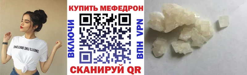 Мефедрон кристаллы  Купить где  Дербент 