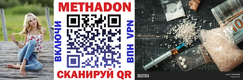 МЕТАДОН VHQ  Купить где  Дербент 